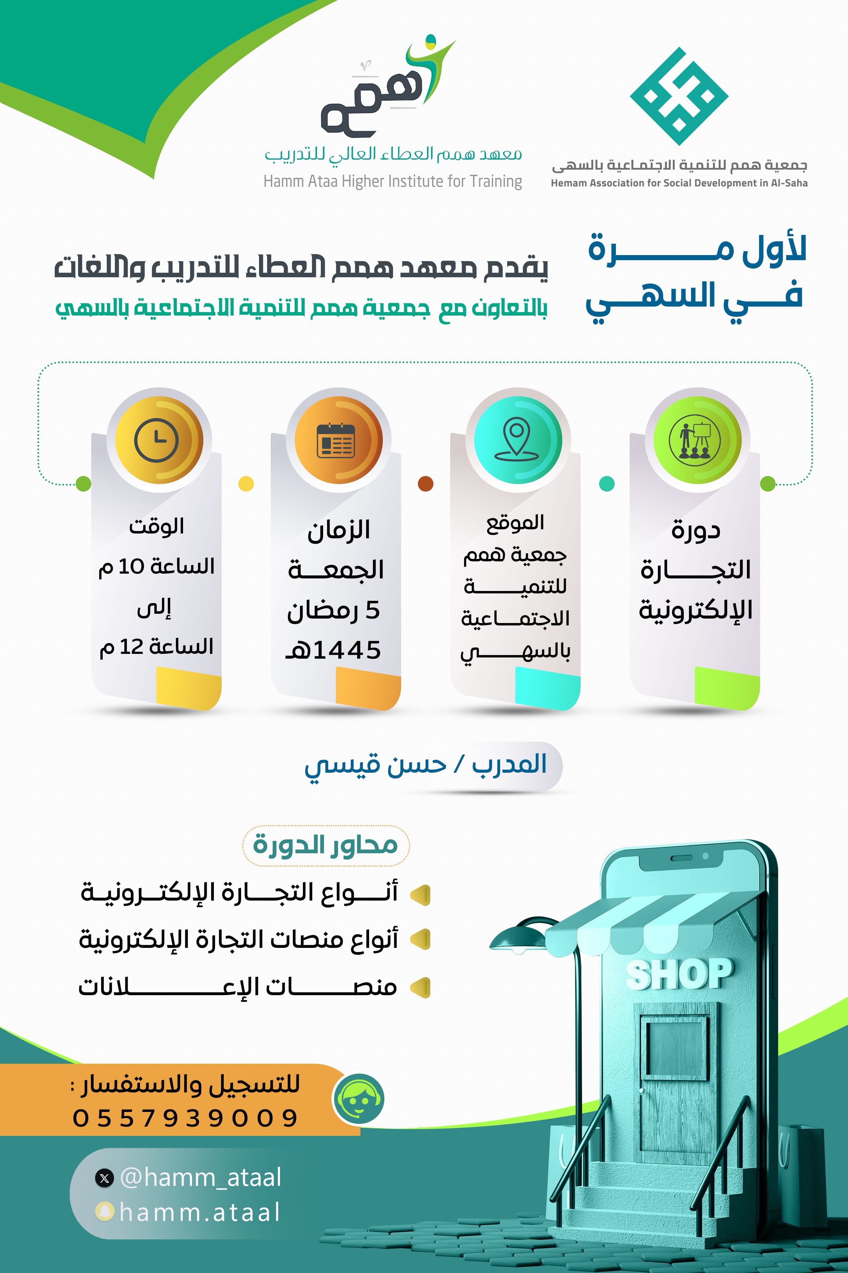 أساسيات الحاسب الالي في الاعمال المكتبية
